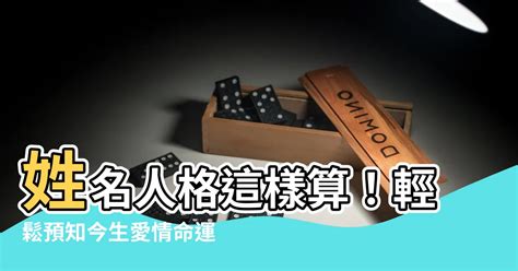 姓名人格怎麼算 神台組合櫃